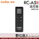 Godox 神牛 RC-A5II LED燈專用 遙控器 16頻道專用 適用 LED1000 / VL系列閃燈