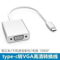 在飛比找樂天市場購物網優惠-TYPE-C轉VGA筆記本電腦手機接投影儀電視轉換線USB3