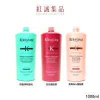 在飛比找蝦皮商城優惠-【KERASTASE】護髮露1000ml｜巴黎卡詩｜紅誠集品