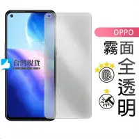 在飛比找蝦皮購物優惠-OPPO A53 2020霧面滿版保護貼 Realme X5