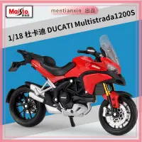在飛比找蝦皮購物優惠-1:18杜卡迪攬途Ducati Multistrada 12