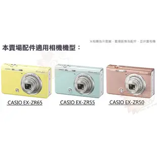 CASIO ZR65 ZR55 ZR50 配件套餐 副廠電池 專用皮套 電池 鋰電池 兩件式皮套 皮套