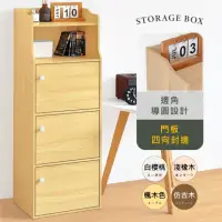 在飛比找momo購物網優惠-【HOPMA】日系造型三門一格收納櫃 台灣製造 置物書櫃 儲