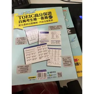 二手書-「全新！NEW TOEIC新多益閱讀題庫大全」