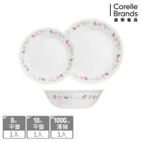 在飛比找momo購物網優惠-【CORELLE 康寧】陽光橙園3件式餐盤組(C02)