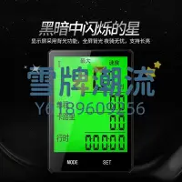 在飛比找Yahoo!奇摩拍賣優惠-自行車馬錶美利達通用山地公路自行車碼表公里表中文夜光防水里程