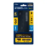 4K HDMI Selector Ver.2 for PS5 / PS4 / Switch / PC