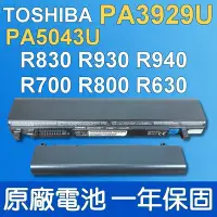 在飛比找Yahoo!奇摩拍賣優惠-TOSHIBA PA3929U-1BRS 原廠電池 Port