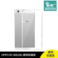 在飛比找樂天市場購物網優惠-強強滾p-OPPO R5 (R8106) 透明 保護殼 手機