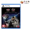 【夯品集】PS5 遊戲片 仁王Collection 1+2 收藏輯 中文版