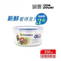 在飛比找蝦皮購物優惠-（全新現貨）【CookPower 鍋寶】【定價：250元】耐