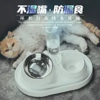 在飛比找生活市集優惠-貓形自動飲水雙碗飼料盆 多款多色任選