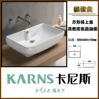 在飛比找momo購物網優惠-【KARNS卡尼斯】方形藝術檯上盆(不含龍頭及配件)