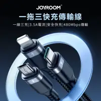在飛比找momo購物網優惠-【Joyroom】倍途系列 USB-A to Lightni