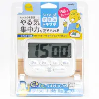 在飛比找蝦皮商城精選優惠-日本 SONIC 電子式計時器 數字計時器 倒計時器 碼表計