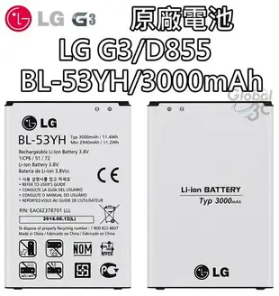 【不正包退】LG G3 原廠電池 D855 BL-53YH 3000mAh 原廠 電池 樂金【APP下單最高22%回饋】