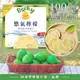 憋氣檸檬｜即時鮮泡檸檬片 （10入/盒） (8.1折)