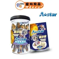 在飛比找蝦皮商城優惠-A Star 星鮮食貓犬用凍乾 寵物凍乾 鱈魚 鮭魚 柳葉魚