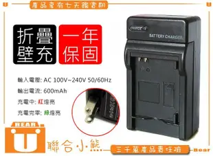 【聯合小熊】Casio EZ-H30 ZR100 H30 ZR100 ZR200NP-110 NP-130 充電器