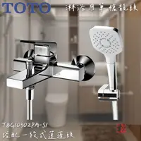 在飛比找蝦皮購物優惠-🔨 實體店面 可代客安裝 TOTO TBG10302PA-S