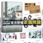 【西柚文書館】 八千里路斂遠山1-2 望三山古風權謀作品 網絡原名《我靠美顏穩住天下》