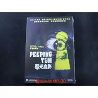 在飛比找蝦皮購物優惠-[藍光先生DVD] 偷窺狂 ( 魔光血影 ) Peeping