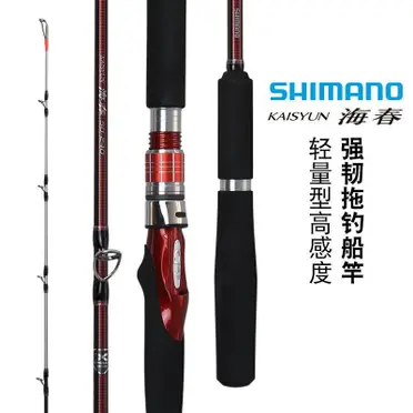 シマノ 海春 100ー300