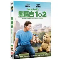 在飛比找PChome商店街優惠-合友唱片 熊麻吉1+2 DVD合輯 Ted1+2