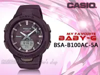 在飛比找Yahoo!奇摩拍賣優惠-CASIO 時計屋 BABY-G BSA-B100AC-5A