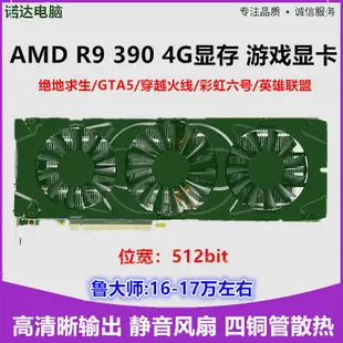 免運 臺式電腦顯卡 獨立顯卡 電腦顯卡#翔升GTX970 4G 8G顯卡臺式機電腦獨立顯卡 GTX960 GTX1060