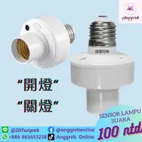 在飛比找蝦皮購物優惠-ANGGREKTW SENSOR LAMPU SUARA /