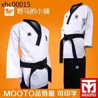 在飛比找蝦皮購物優惠-熱賣. 品勢服TKD成人兒童男跆拳道服MOOTO品勢服黑色褲