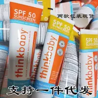 在飛比找蝦皮購物優惠-{新品大促}thinkbaby兒童防晒霜純物理寶寶臉部嬰幼兒