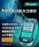 光纖功率計量 4合一多功能功率計 台灣公司貨 寶工 紅光測試儀 MT-7615 光纖 網路測試器