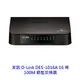 D-LINK 友訊 DES-1016A 16埠 100M 非網管節能交換器 交換器 乙太網路交換機