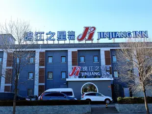 錦江之星後海酒店Jinjiang Inn Beijing Houhai