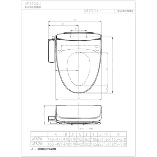 HCG和成本土大廠一年安心保固 免治沖洗馬桶座 AF870(L) 溫水洗淨便座 外縣市宅配到府+200