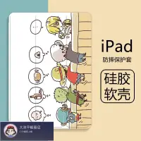 在飛比找蝦皮購物優惠-海賊王2021新款pro11平板ipad567保護套air4