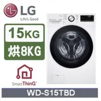 在飛比找蝦皮購物優惠-小蘋果3C家電【LG 樂金】WiFi滾筒洗衣機 蒸洗脫烘 冰