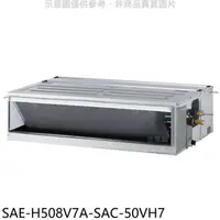 在飛比找蝦皮商城優惠-SANLUX台灣三洋【SAE-H508V7A-SAC-50V