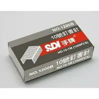 在飛比找樂天市場購物網優惠-手牌SDI NO.1200B 10號訂書針 釘書針 NO.1