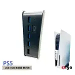 [ZIYA] PS5 遊戲主機專用 HUB 集線器 USB2.0 + USB CHARGING +TYPE-C 輕巧款 黑色