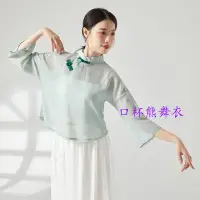 在飛比找蝦皮購物優惠-「口杯熊」古典舞練功服女復古斜領盤扣改良旗袍上衣中國舞衣