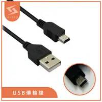 在飛比找蝦皮購物優惠-USB傳輸線 T型 USB│充電線│傳輸線│梯形│T型│電源