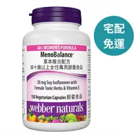 在飛比找蝦皮商城優惠-Webber Naturals 草本複合配方四十歲以上女性專