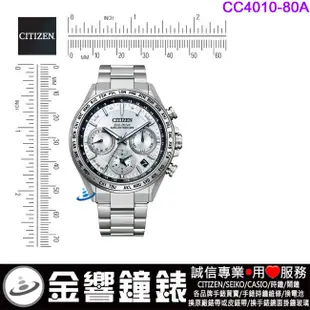 CITIZEN 星辰錶 CC4010-80A,公司貨,光動能,時尚男錶,GPS衛星對時,鈦金屬,藍寶石玻璃鏡面,手錶