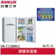 SANLUX 福利品 台灣三洋 129公升 雙門變頻冰箱 SR-C130BV1(A)(聊聊享優惠)