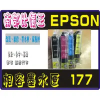 在飛比找蝦皮購物優惠-高雄 實體店面 EPSON XP202/ XP225/ XP