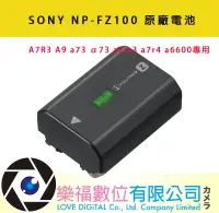 在飛比找樂天市場購物網優惠-樂福數位 Sony NP-FZ100 原廠電池 A7R3 A