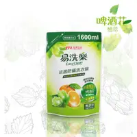 在飛比找PChome24h購物優惠-【台酒生技】易洗樂抗菌防螨洗衣精補充包1600ml/包